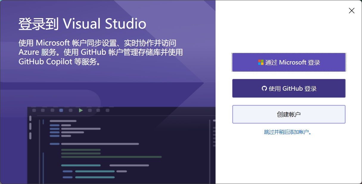 登录