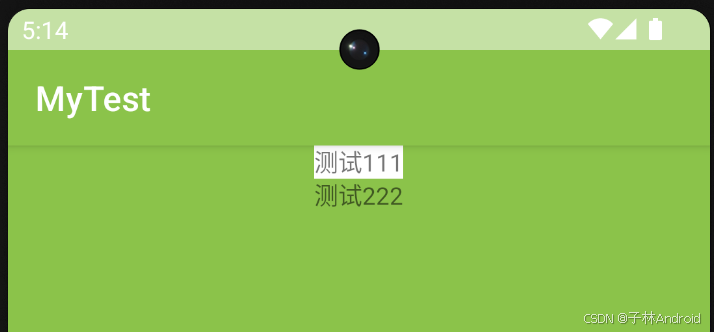 效果