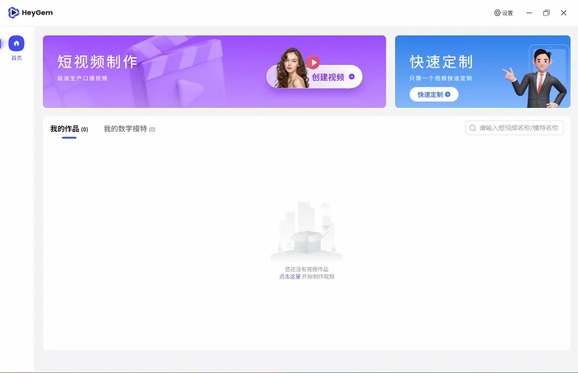 免费开源heygem，傻瓜式部署指南！