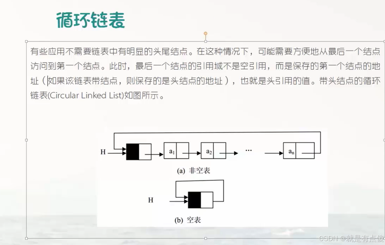 C#中的线性表