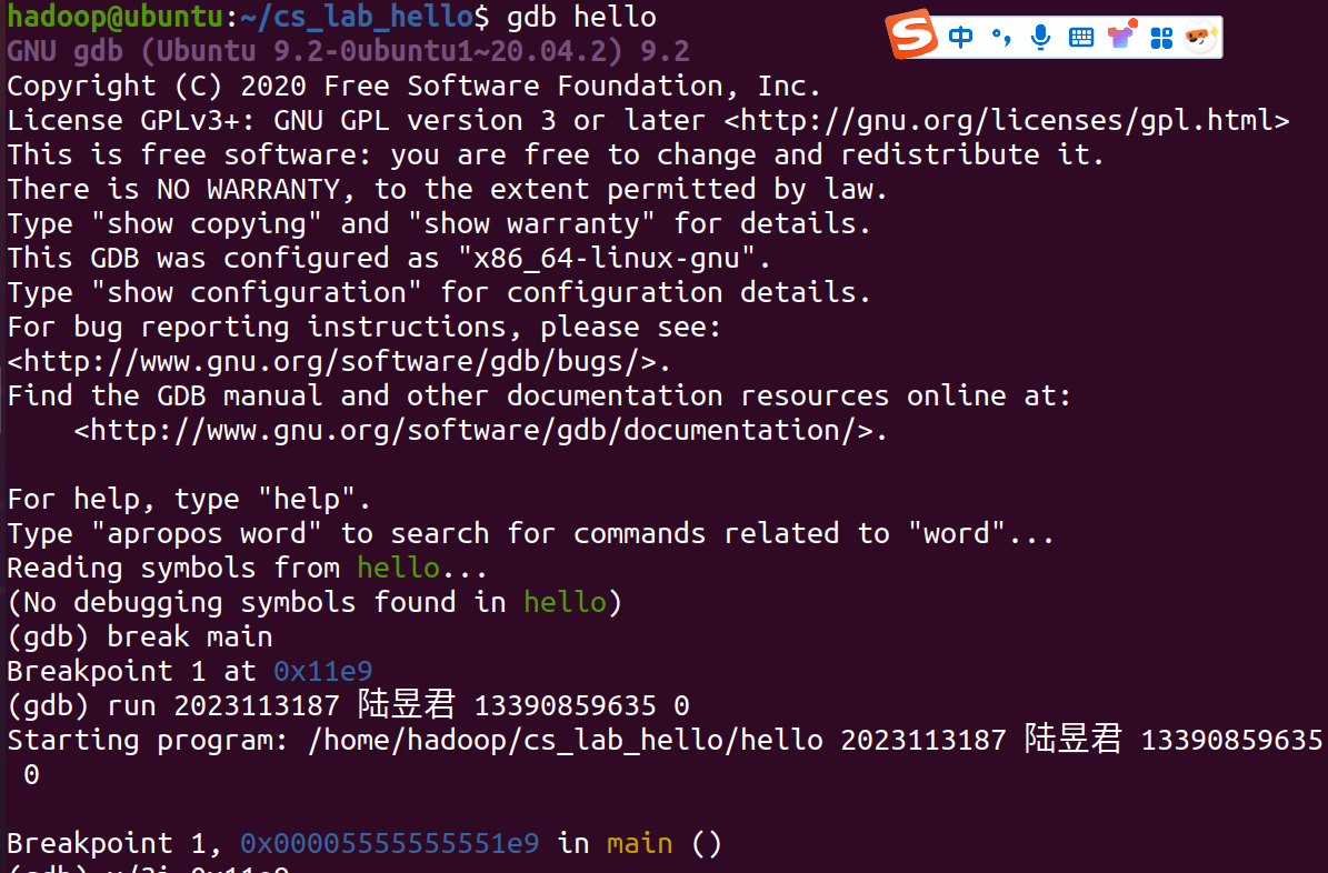 程序人生-Hello‘s P2P——计算机系统大作业