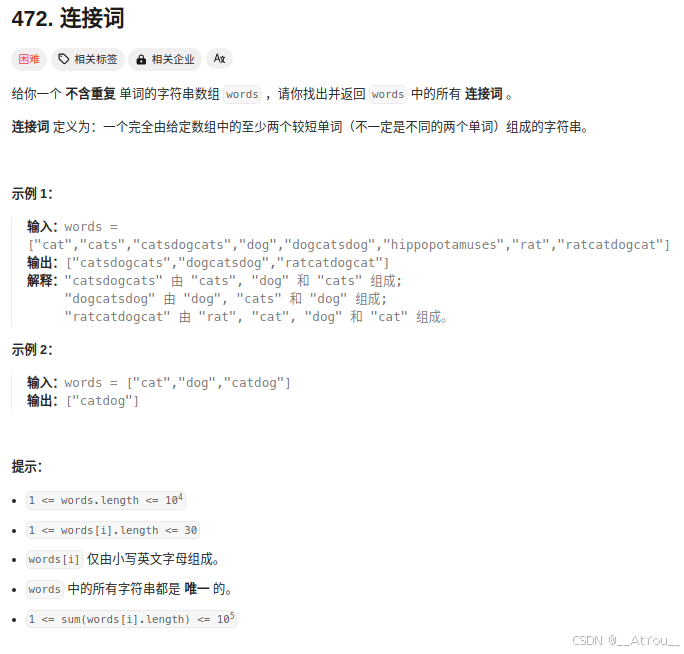 Golang | Leetcode Golang题解之第472题连接词