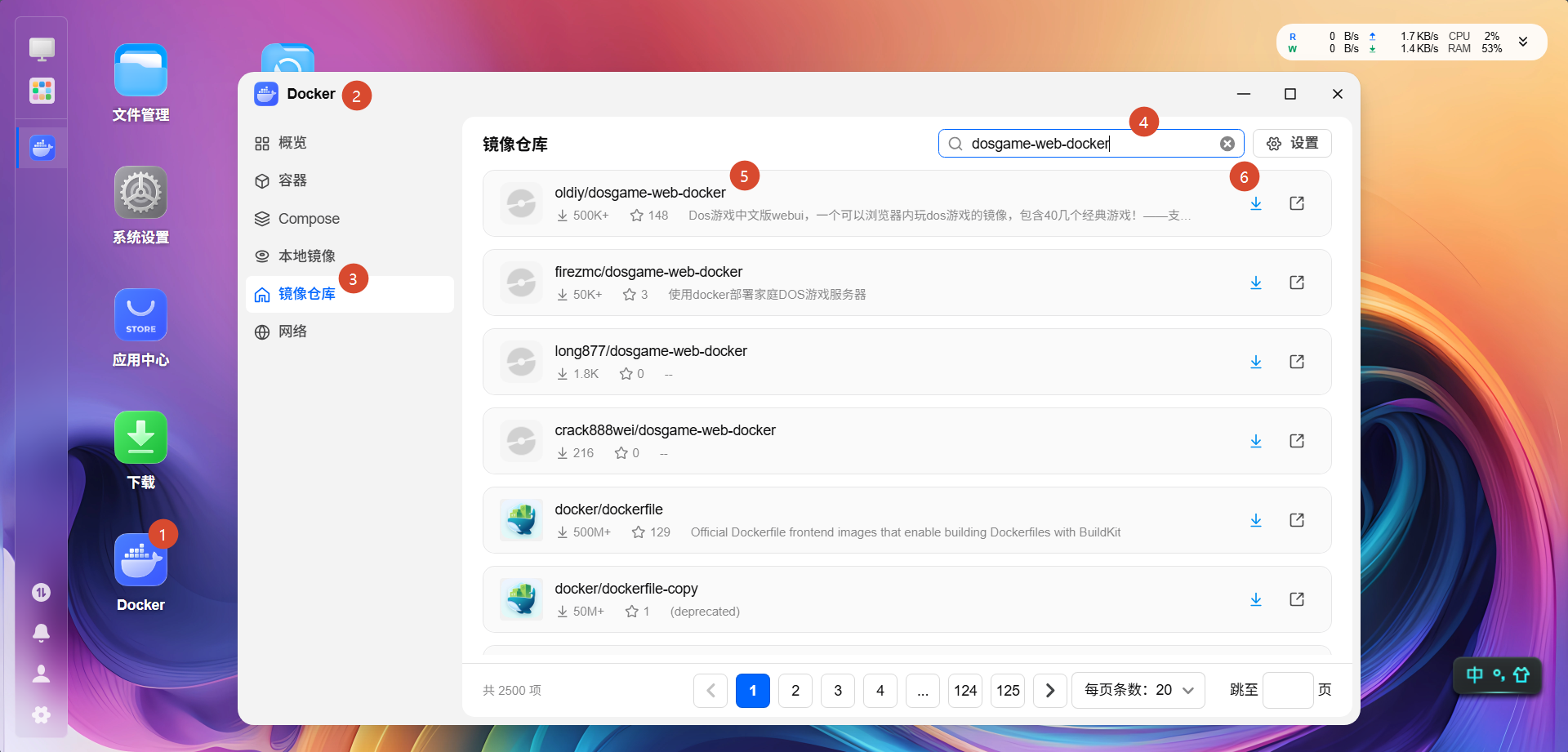 【1898款】用飞牛NAS给80后搭建 DOS 怀旧游戏库插图11 【1898款】用飞牛NAS给80后搭建 DOS 怀旧游戏库插图11