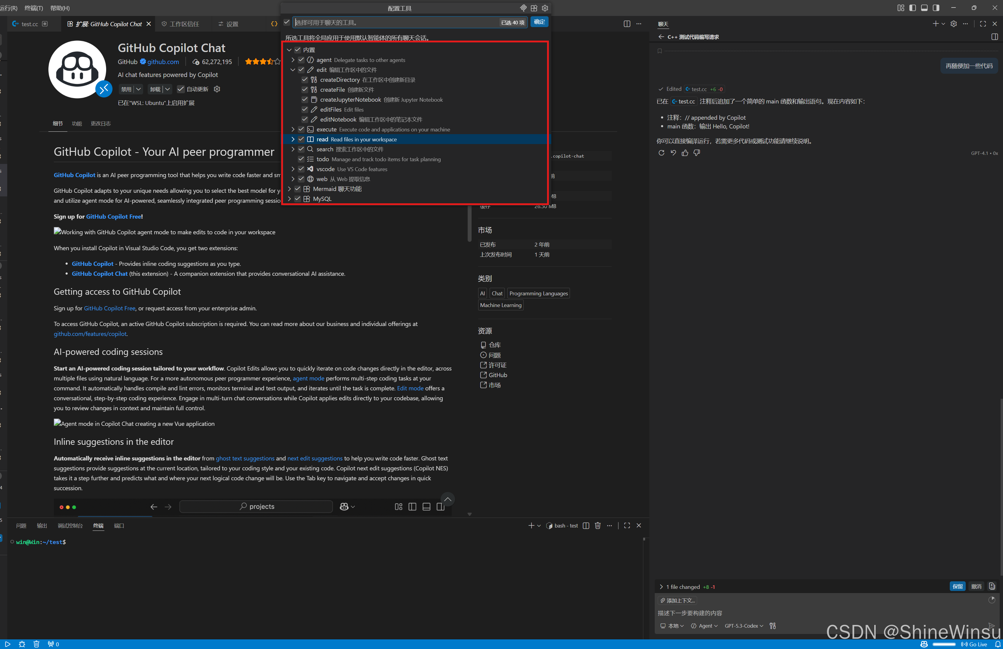 对于vscode中github copilot中开启编辑文件权限的方法