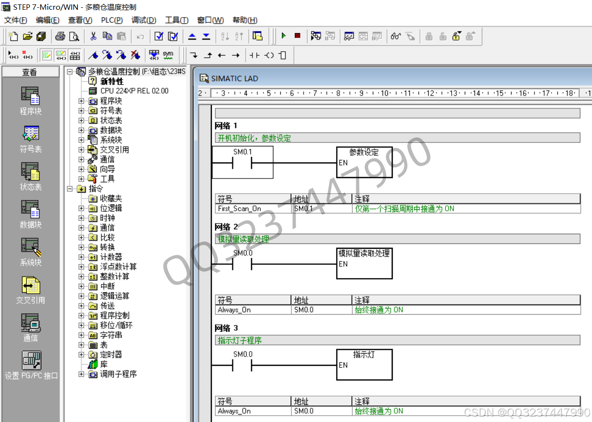 【组态PLC】基于西门子S7-200PLC和MCGS的多粮仓温度控制系统的设计【含PLC组态源码 M023期】_mcgs嵌入式 粮仓温度监控 ...