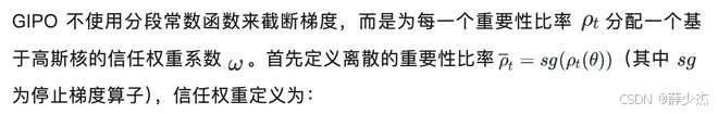 MEAN_强化学习策略滞后数据Off-policy GIP算法机器人操控大语言视觉动作模型VLA PPO硬截断利用率崩溃对数空间对称性帕累托旋钮优势感知理论基石策略性能下界有限样本保证方差偏差