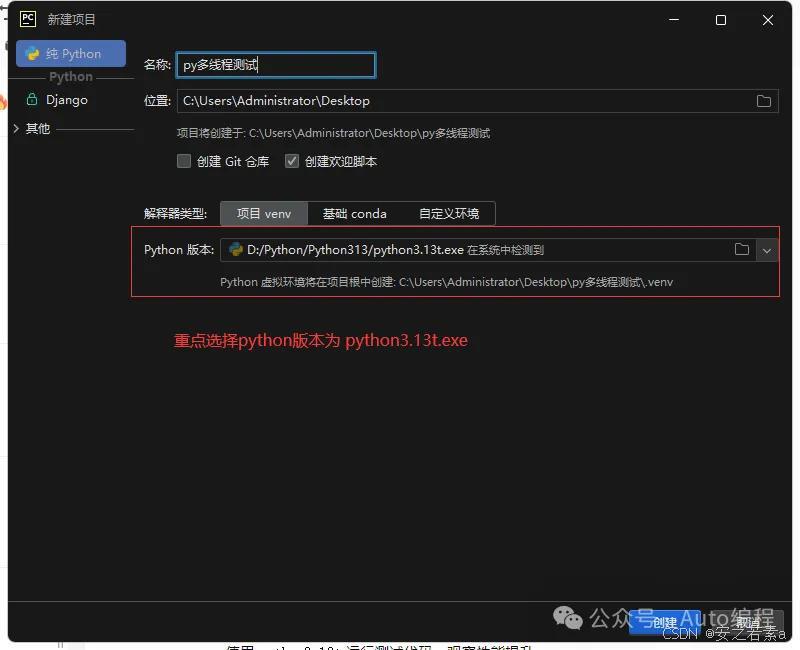 禁用 GIL 实现多线程_Python 3.13.0 性能提升_python threading