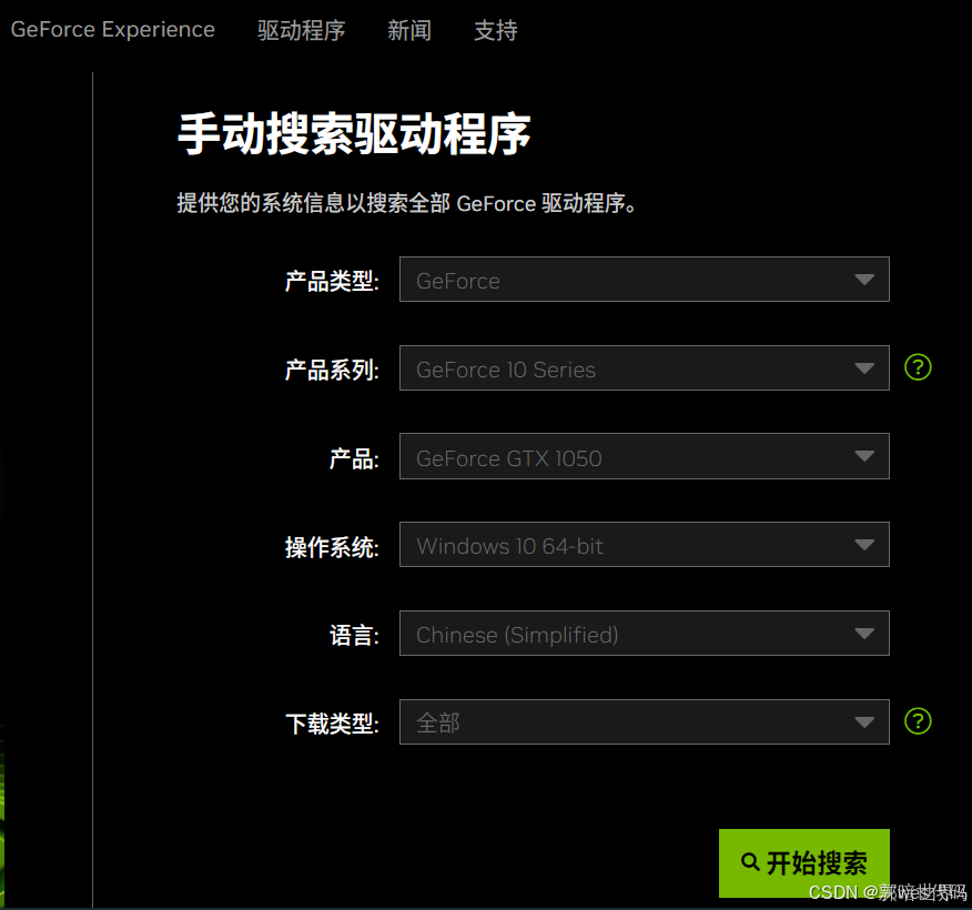 PyTorch安装教程（GPU版）_安装pytorch gpu版本-C…