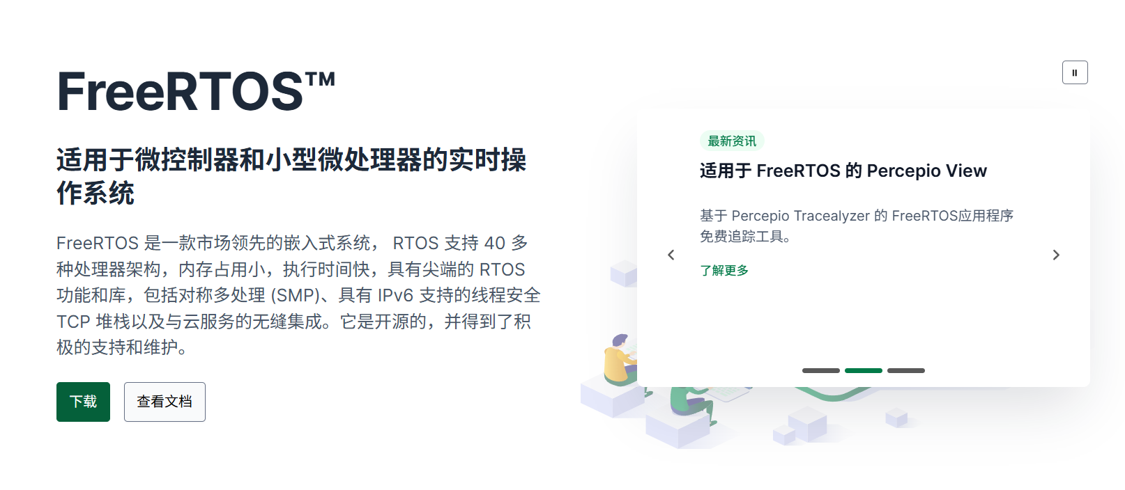 官网界面
