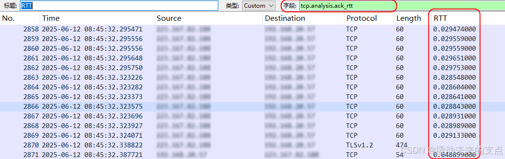 用WireShark查看RTT