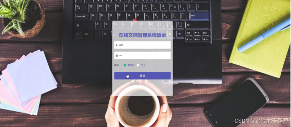 图5-1管理员登录界面图