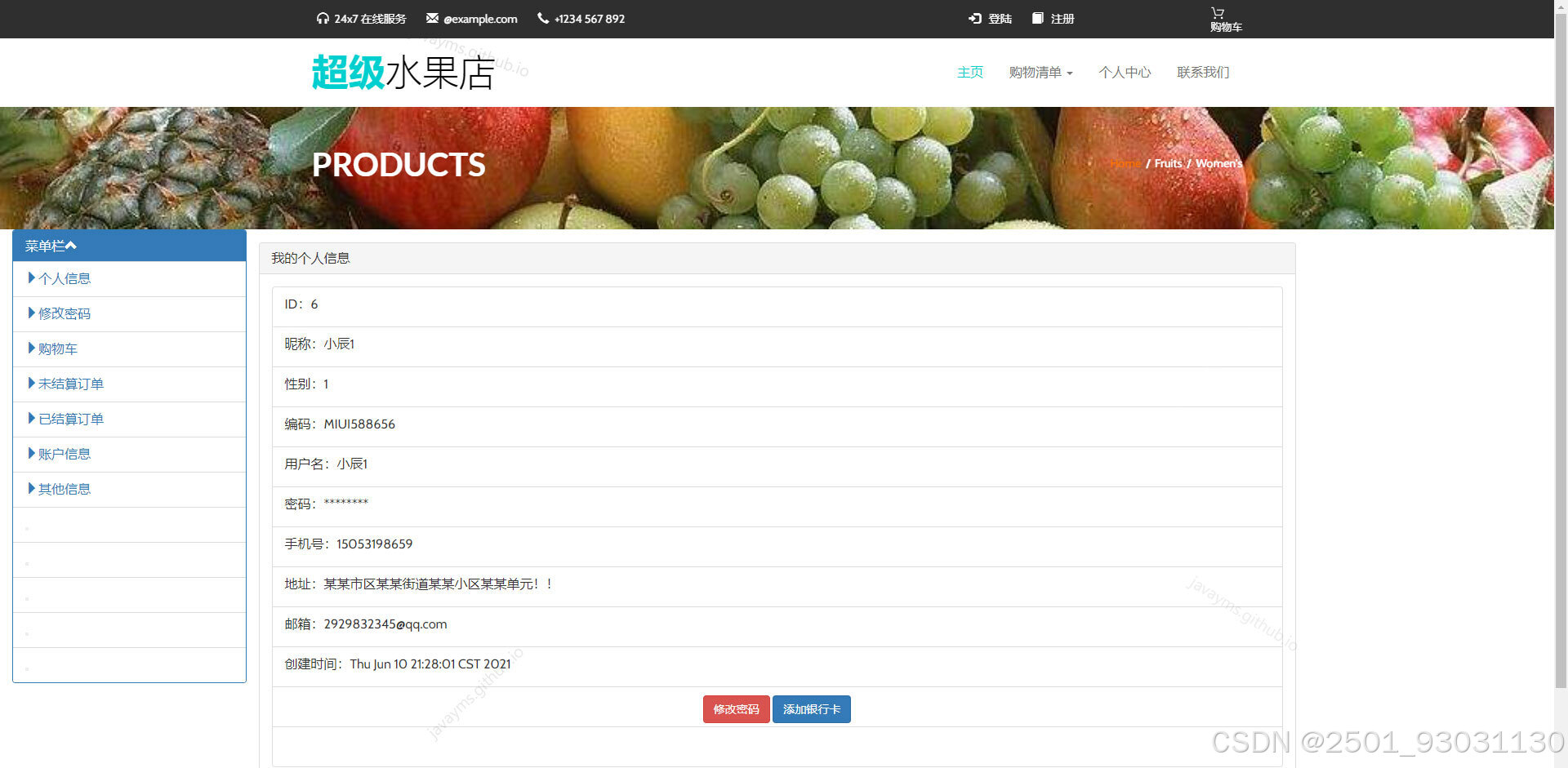请添加图片描述