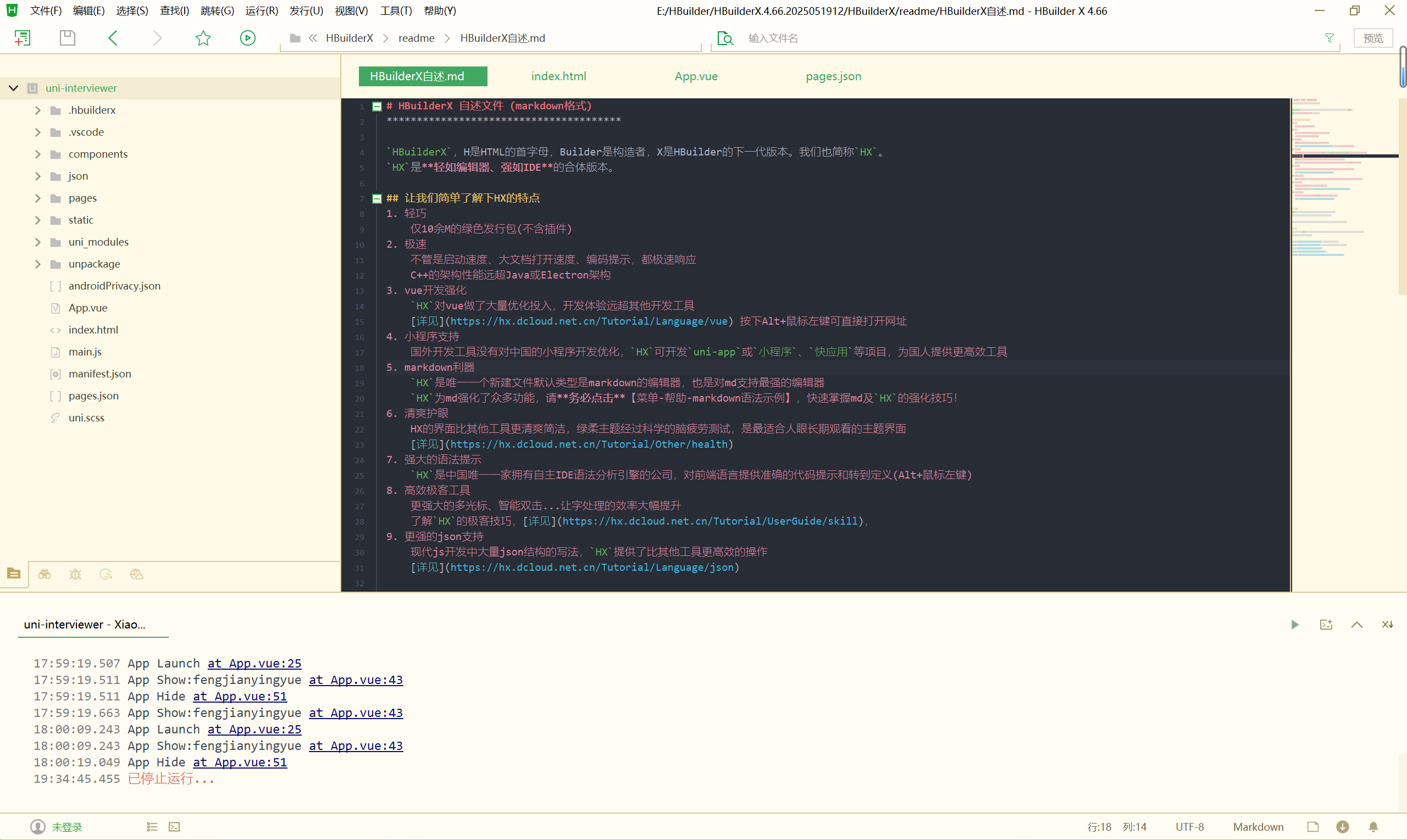 HBuilder X下载页面