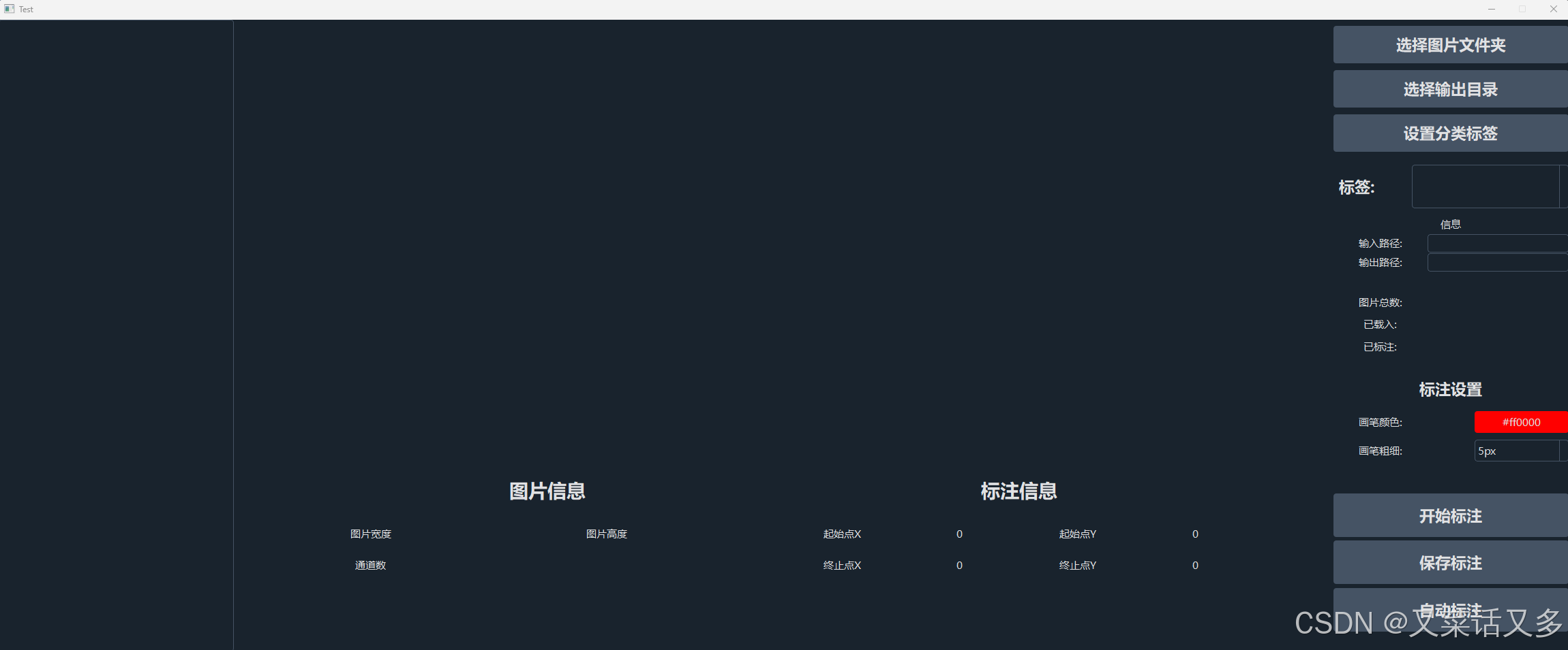 主界面