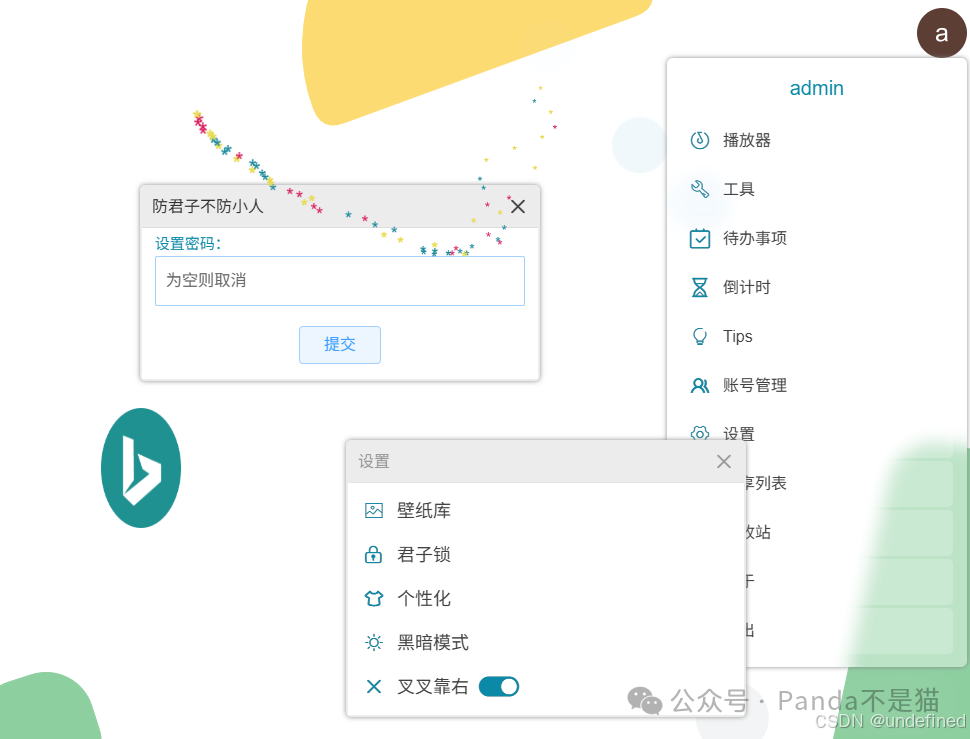设置