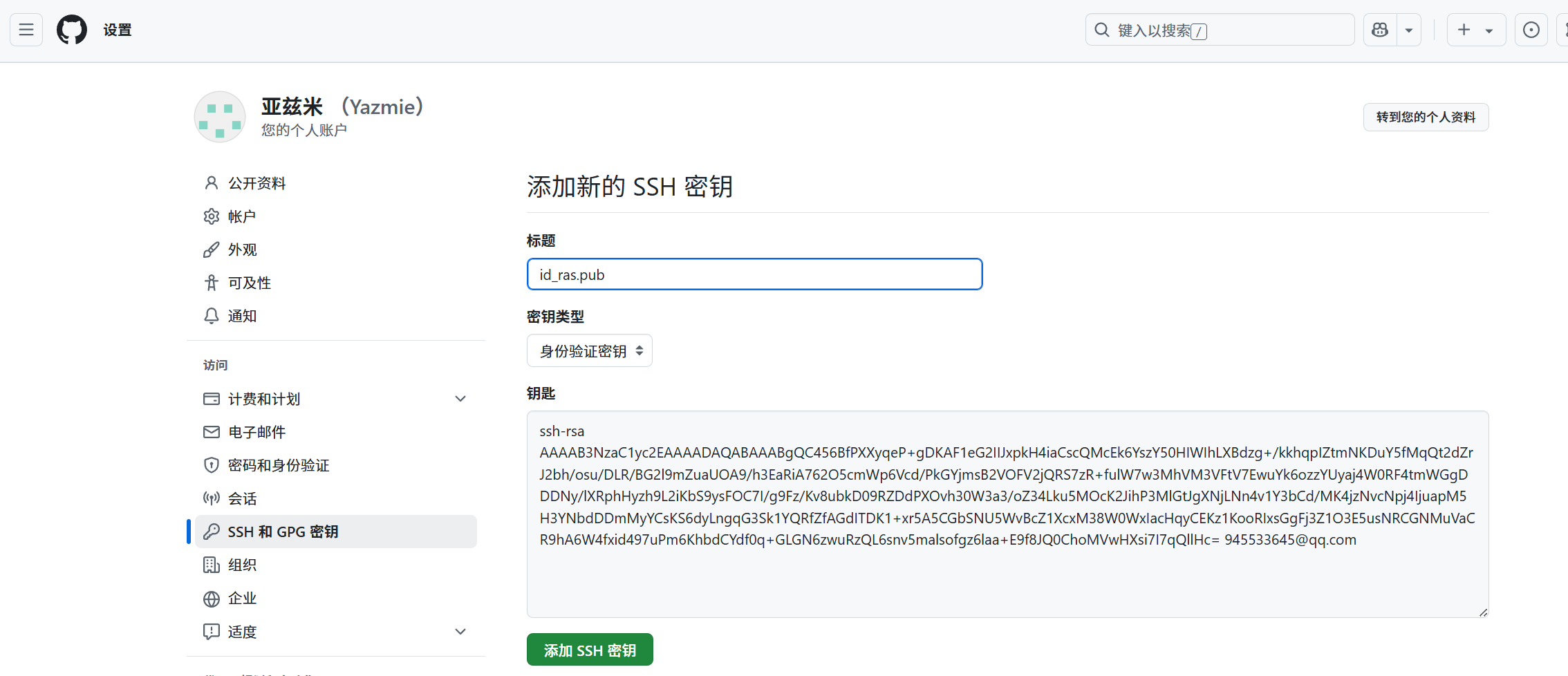 使用git上传文件到别人的远程仓库github、gitee等（详细）_git提交到远程仓库命令