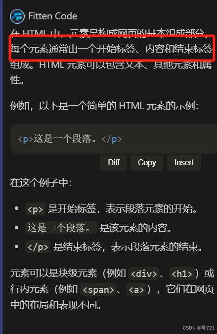 【html复习小记】-CSDN博客