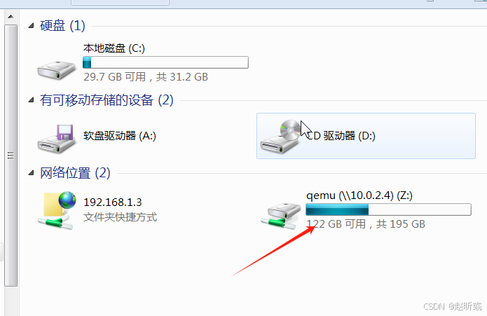 Qemu和宿主机不使用外网进行文件传输