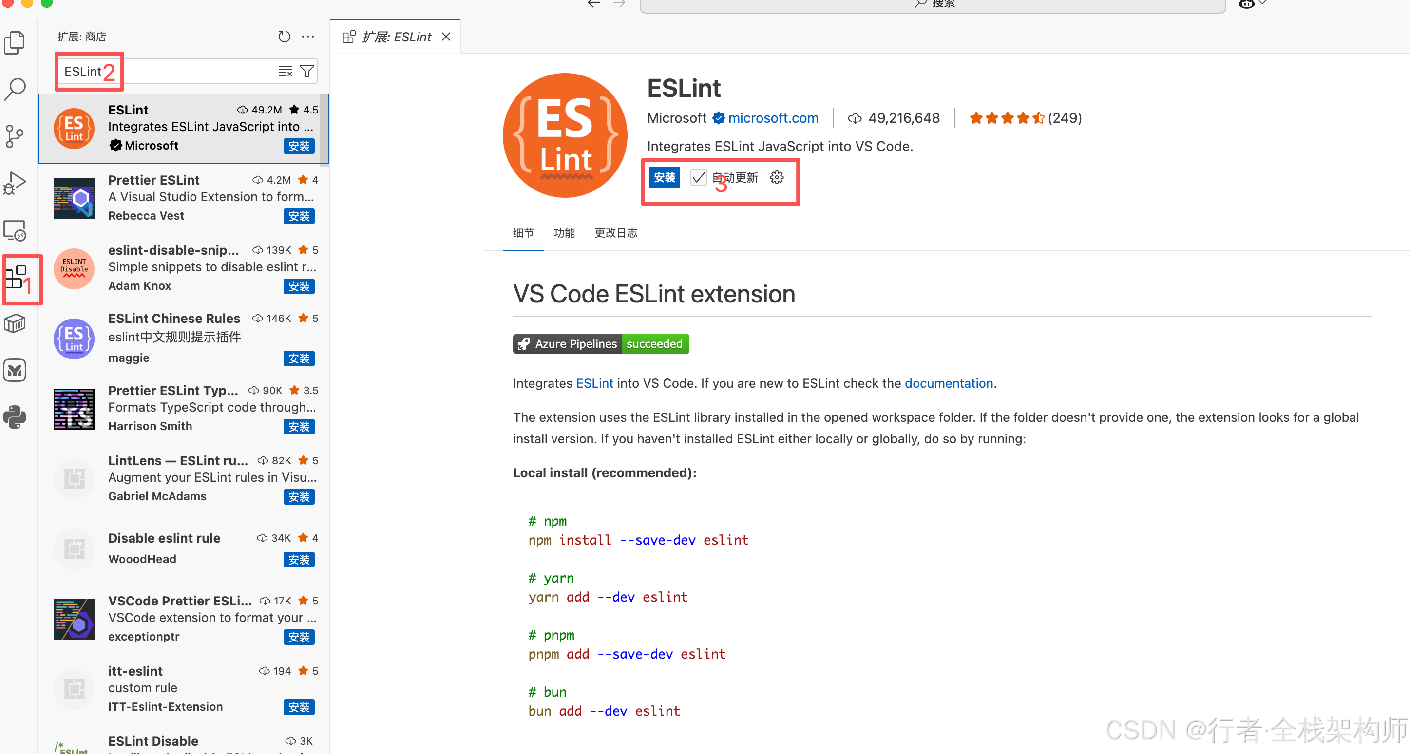 VS Code(推荐安装TypeScript、ESLint插件)