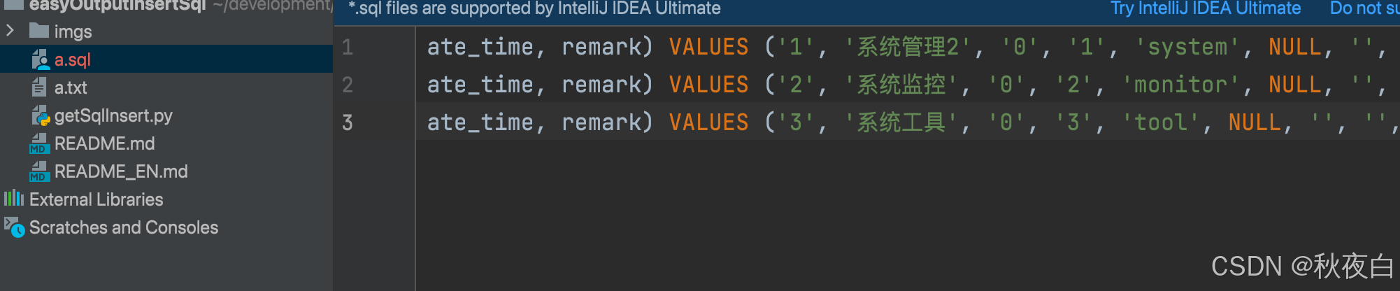 sql 查询语句:将终端数据形式转换成insert语句_sql控制台查询结果转insert-CSDN博客