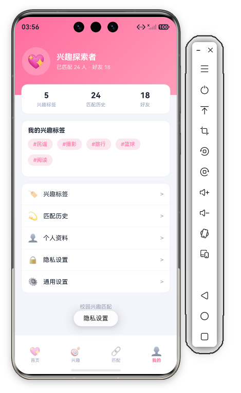 39 我的页隐私设置 Toast