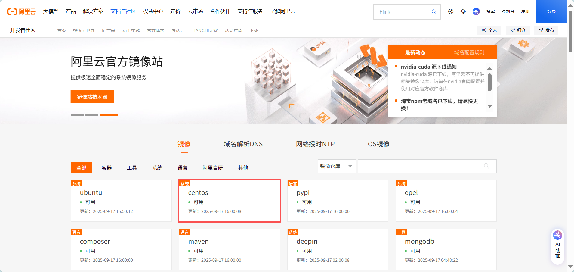 Linux包管理器配置全攻略_yum源-CSDN博客