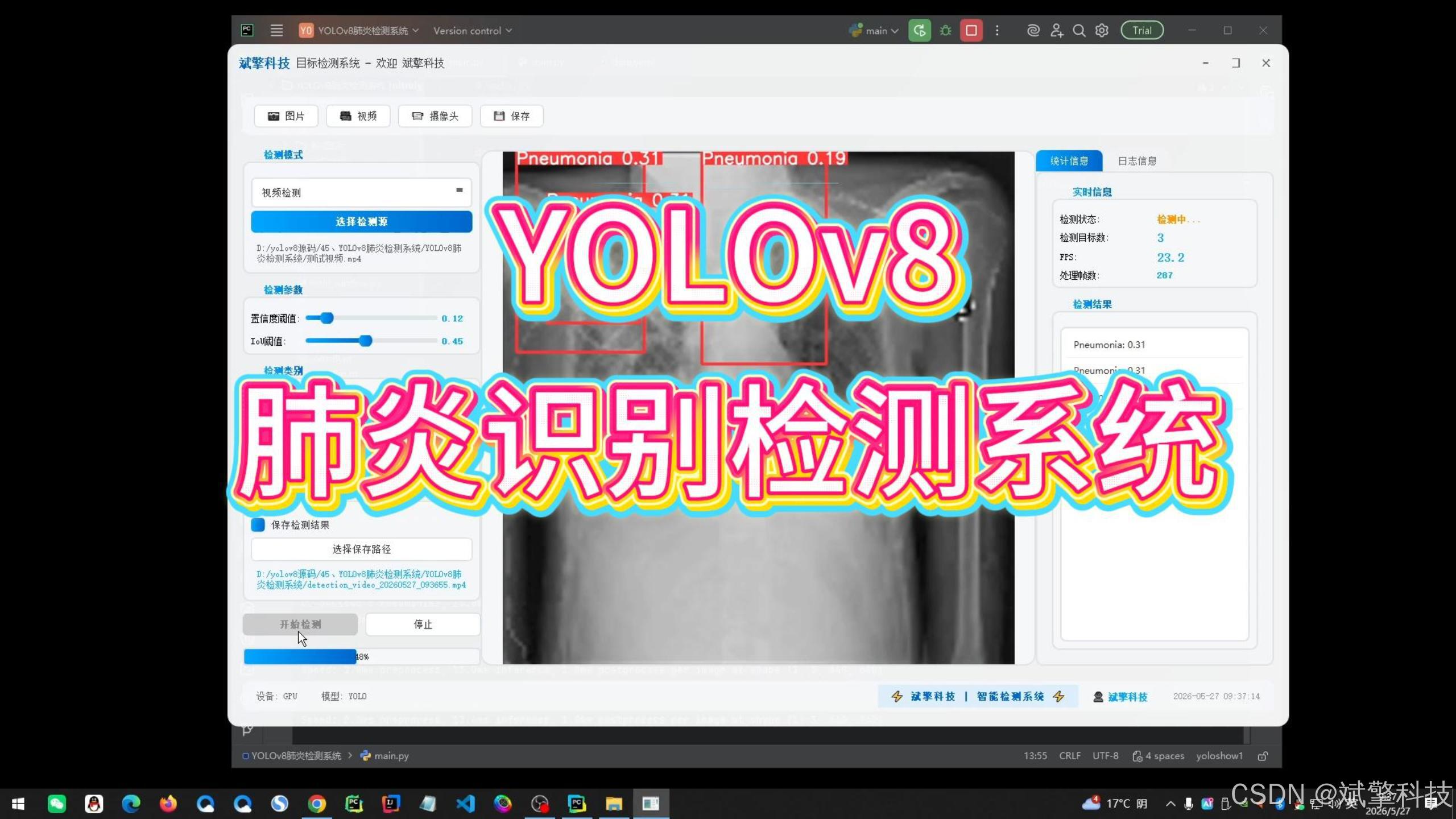 a* algorithm - introduction to the algorithm (with... YOLOv8肺炎识别检测系统(项目源码+YOLO数据集+模型权重+UI界面+python+深度学习+环境配置)_吸烟检测yolo8数据集下载 ...