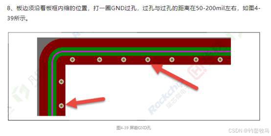 应对EMC的一个好习惯——板边包地孔_pcb包地-CSDN博客