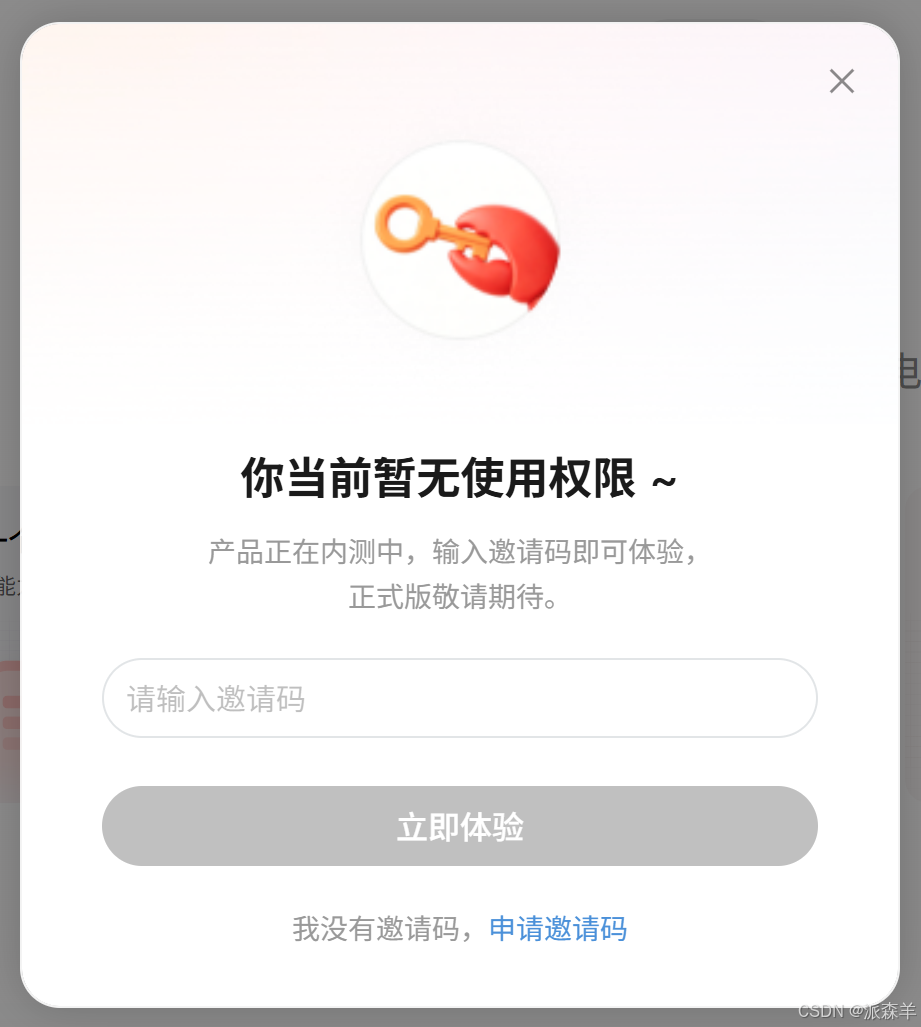 需要获取内测资格