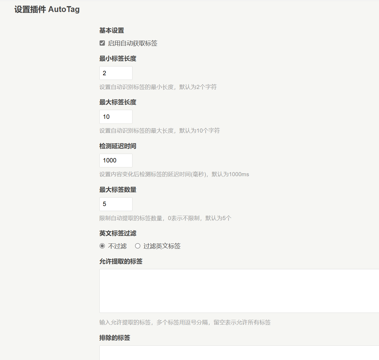 【Typecho插件】AutoTag 自动标签插件:我的开发笔记与使用心得