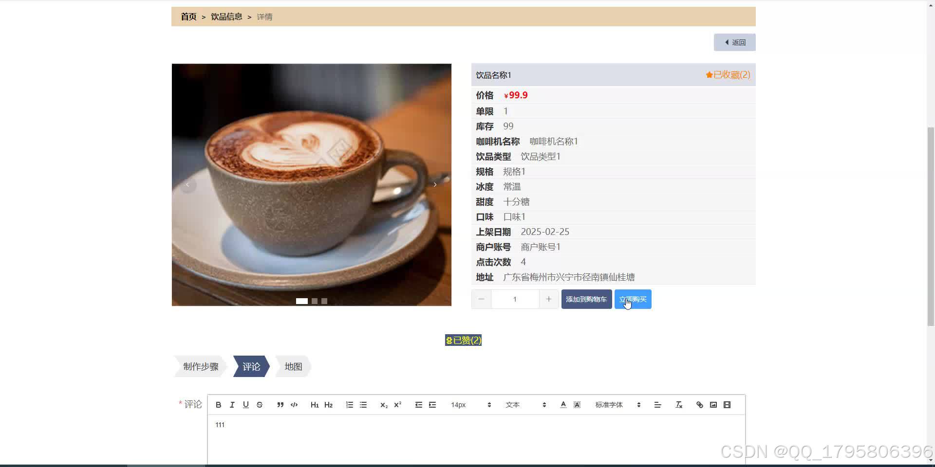python 快速入门 🚀 · 茶 ☕️ 咖啡 Images... 基于Python+Django的共享咖啡机运维系统(源码+文档+部署+讲解)_达内python django咖啡监控系统代码-CSDN博客