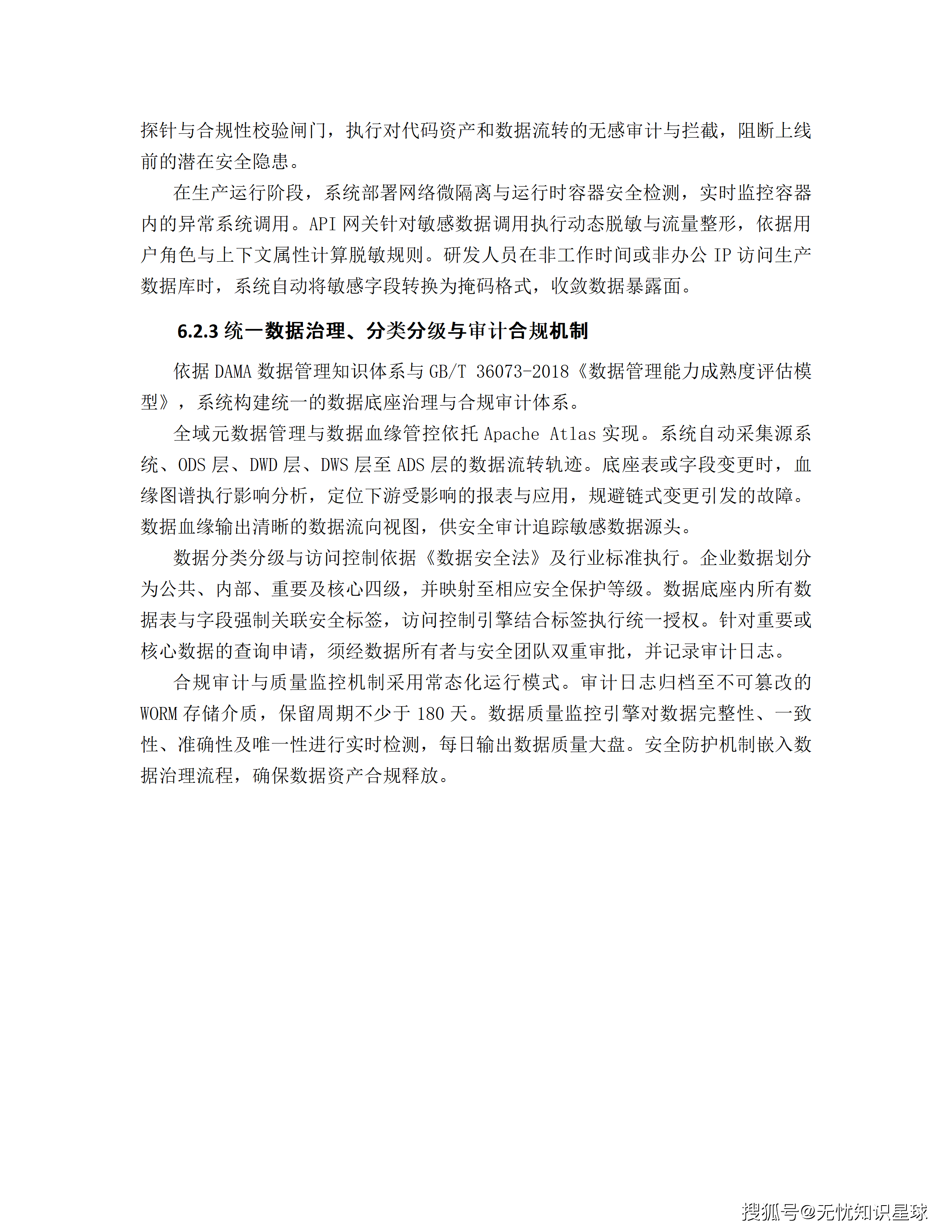 文章配图-67