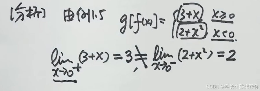 机械学习—零基础学习日志（高数15——函数极限性质）