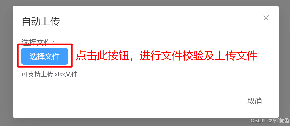 el-upload手动上传及自动上传功能_elupload手动上传-CSDN博客
