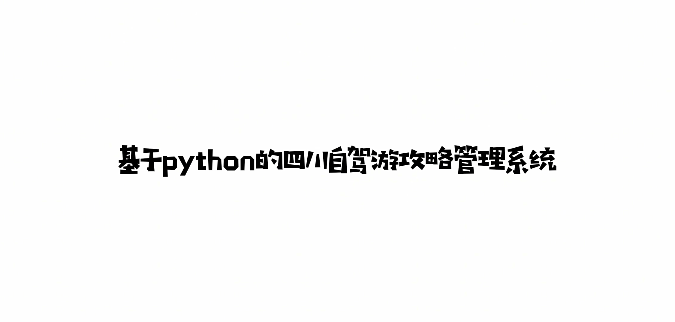 文章图片