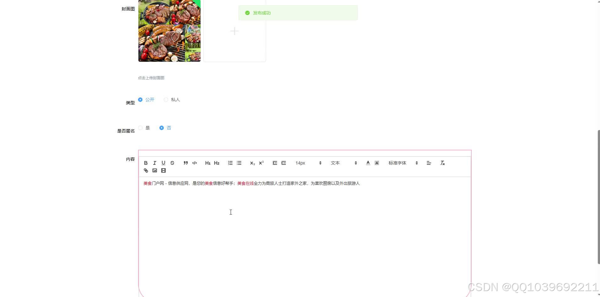 请添加图片描述