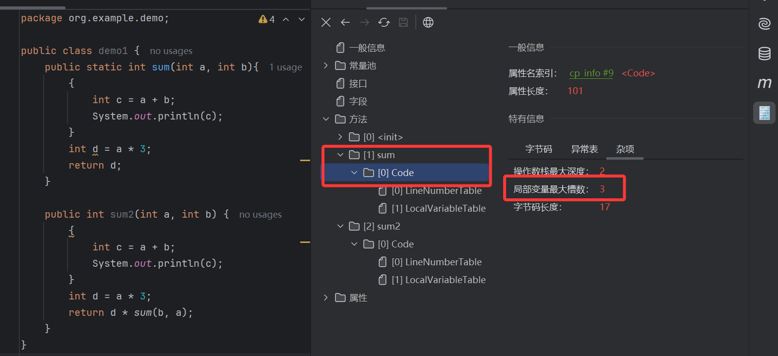 java静态方法局部变量槽