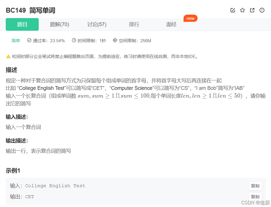 输出一个字符串中的每个单词的首字母,要求大写(简便思想如下)_c++输入字符串 输出开头首字母-CSDN博客