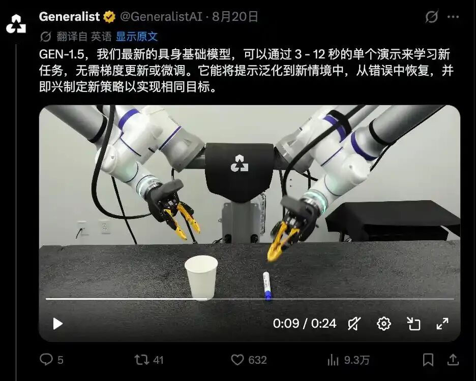 GEN-1.5机器人演示