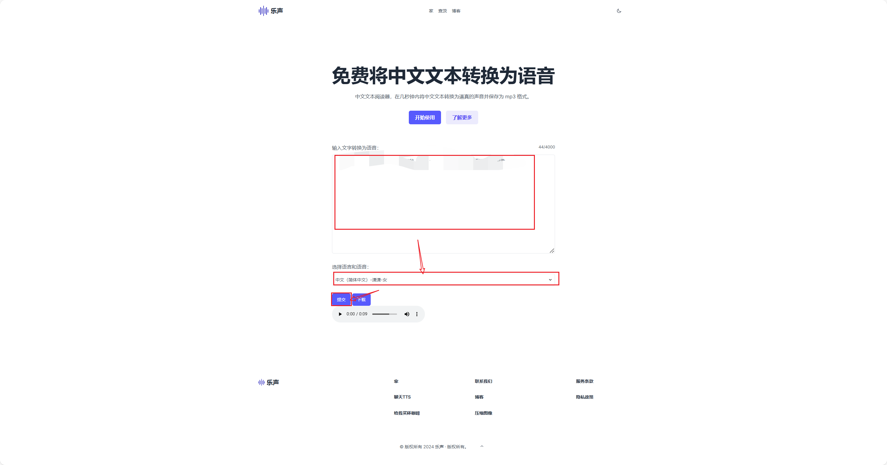 文字转语音_文字语音互转csdn-CSDN博客