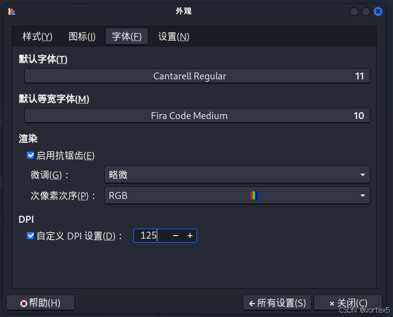 字体 DPI 设置
