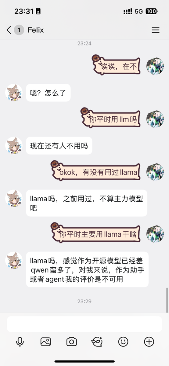 用户1的采访