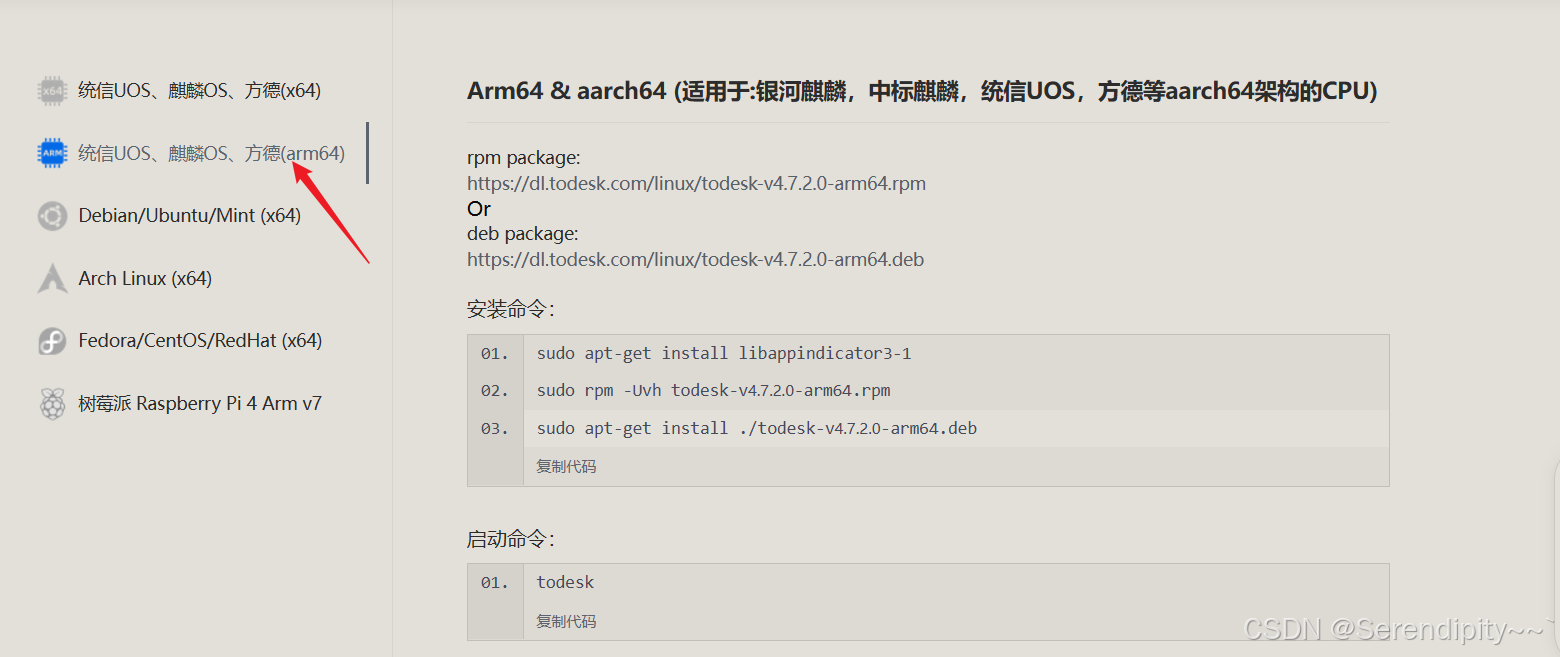 Windows远程控制Orin：ToDesk+虚拟显示器_windows 虚拟显示器