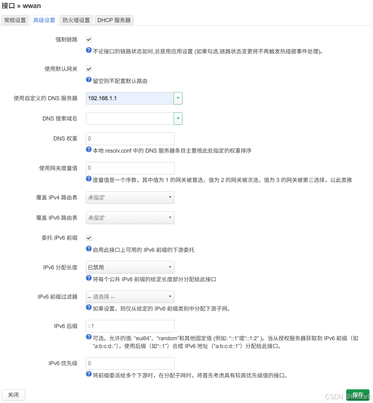 修改dns