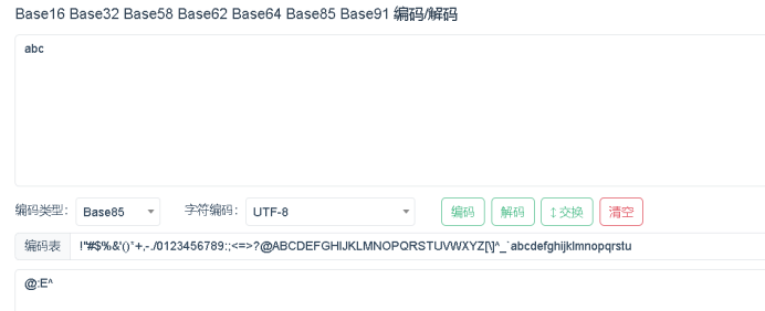 详解Base85编码原理_ascii85-CSDN博客
