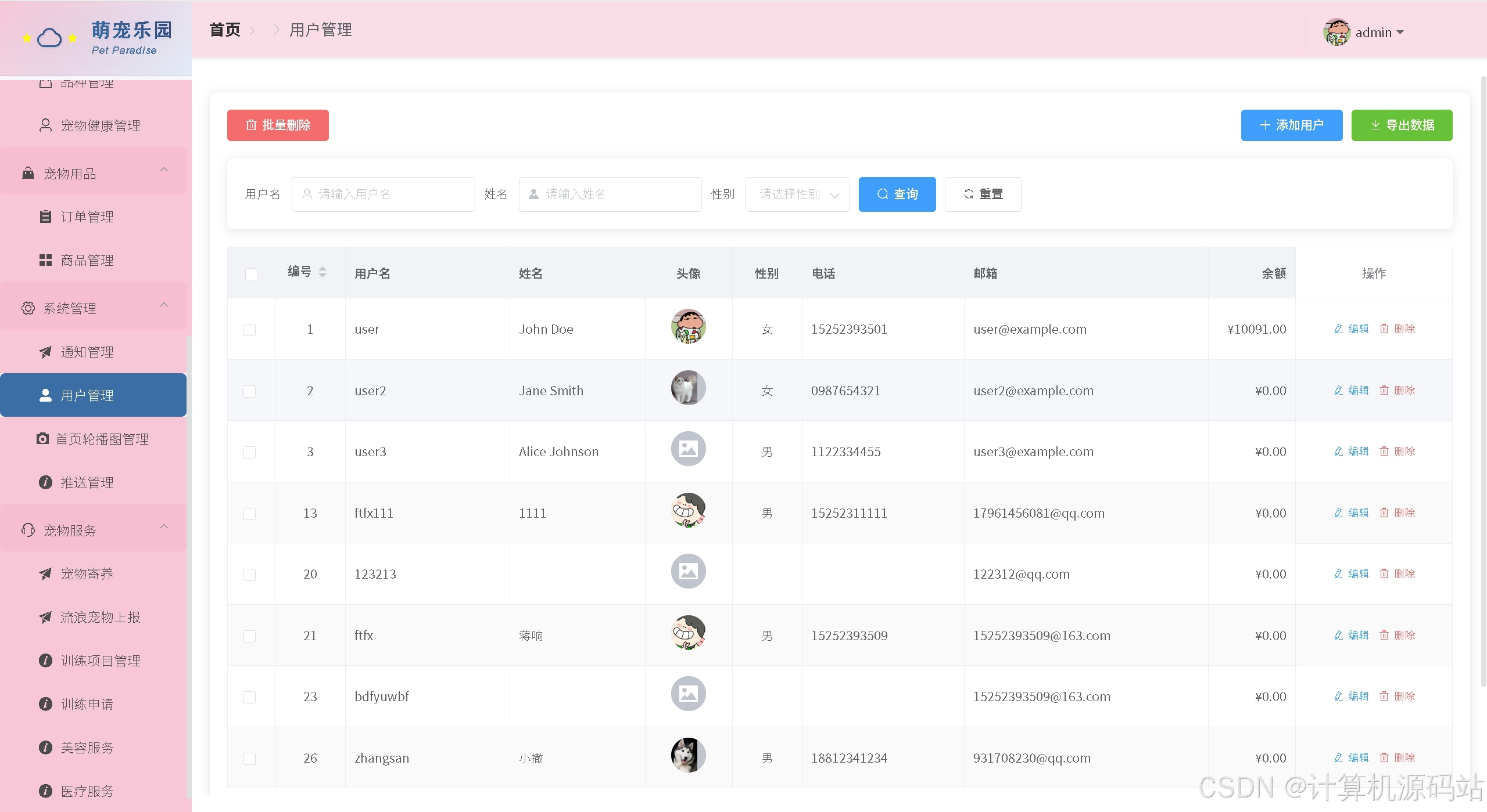 在这里插入图片描述