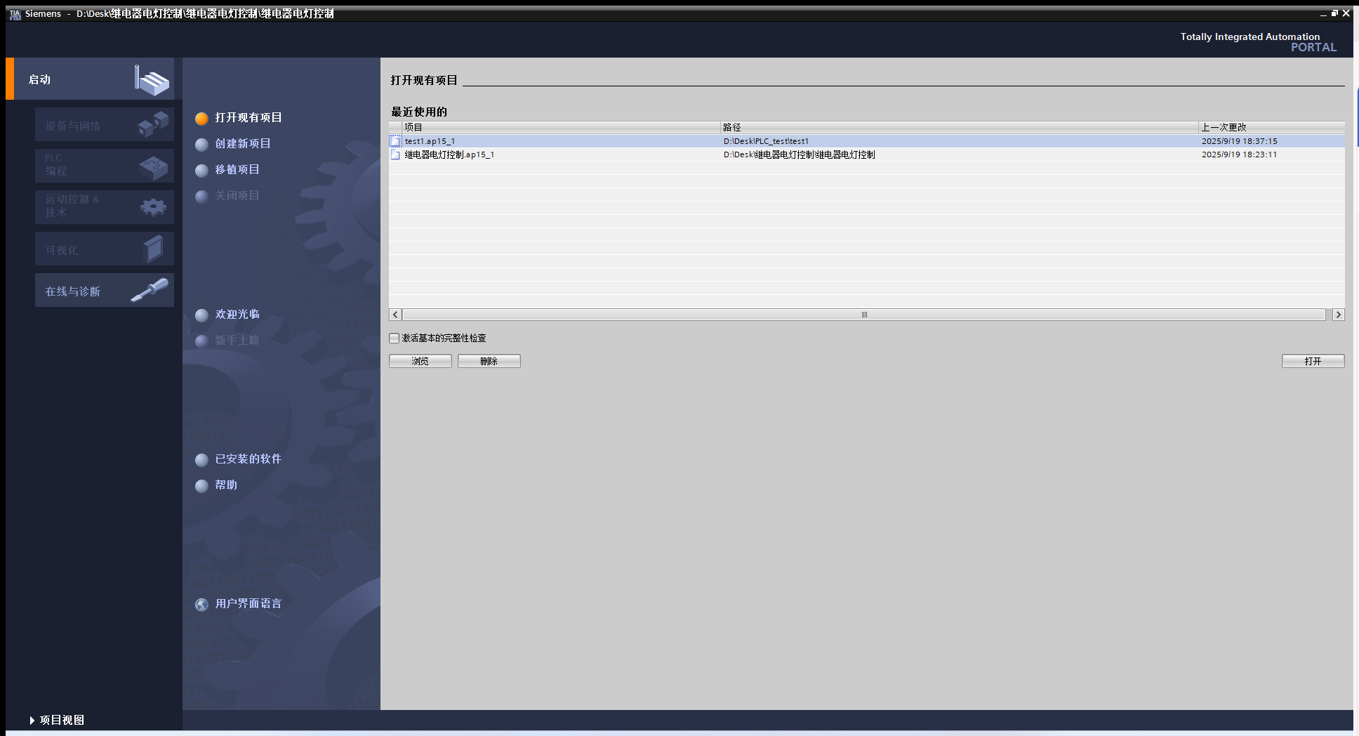 博图Automation License Manager Service服务自动关闭导致Automation License Manager打 ...