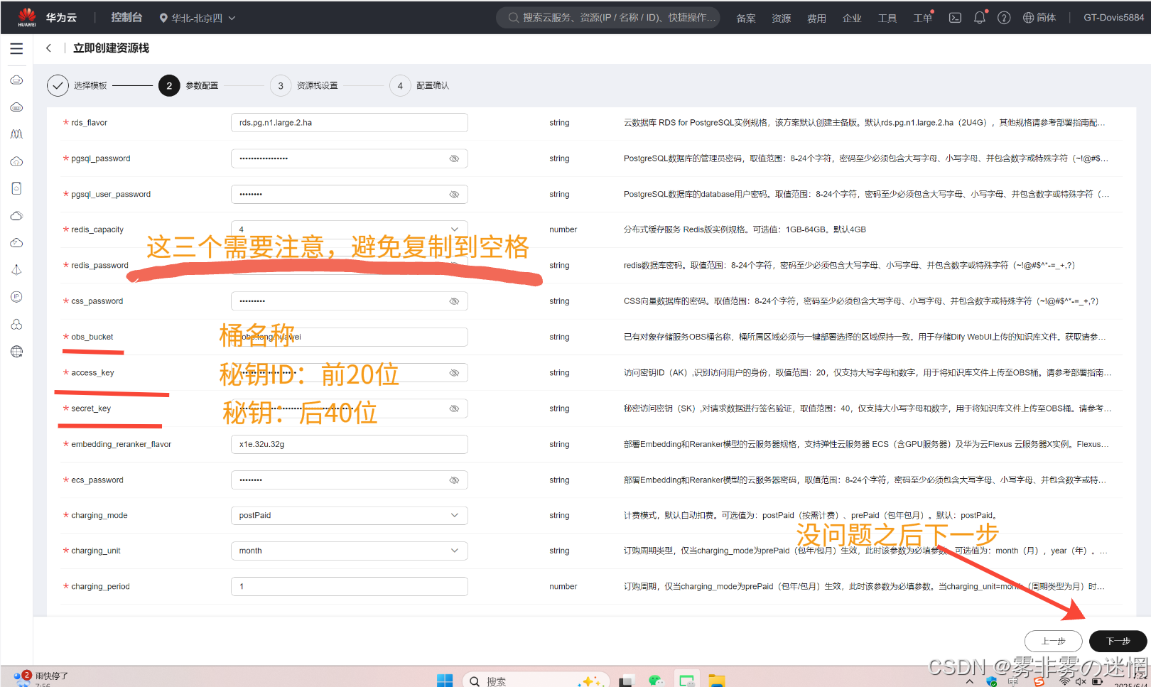 华为云Flexus+DeepSeek征文｜深剖如何从部署到利用Bocha·AI Search插件工作流搭建：​Browser SimuSearcher ·网行者