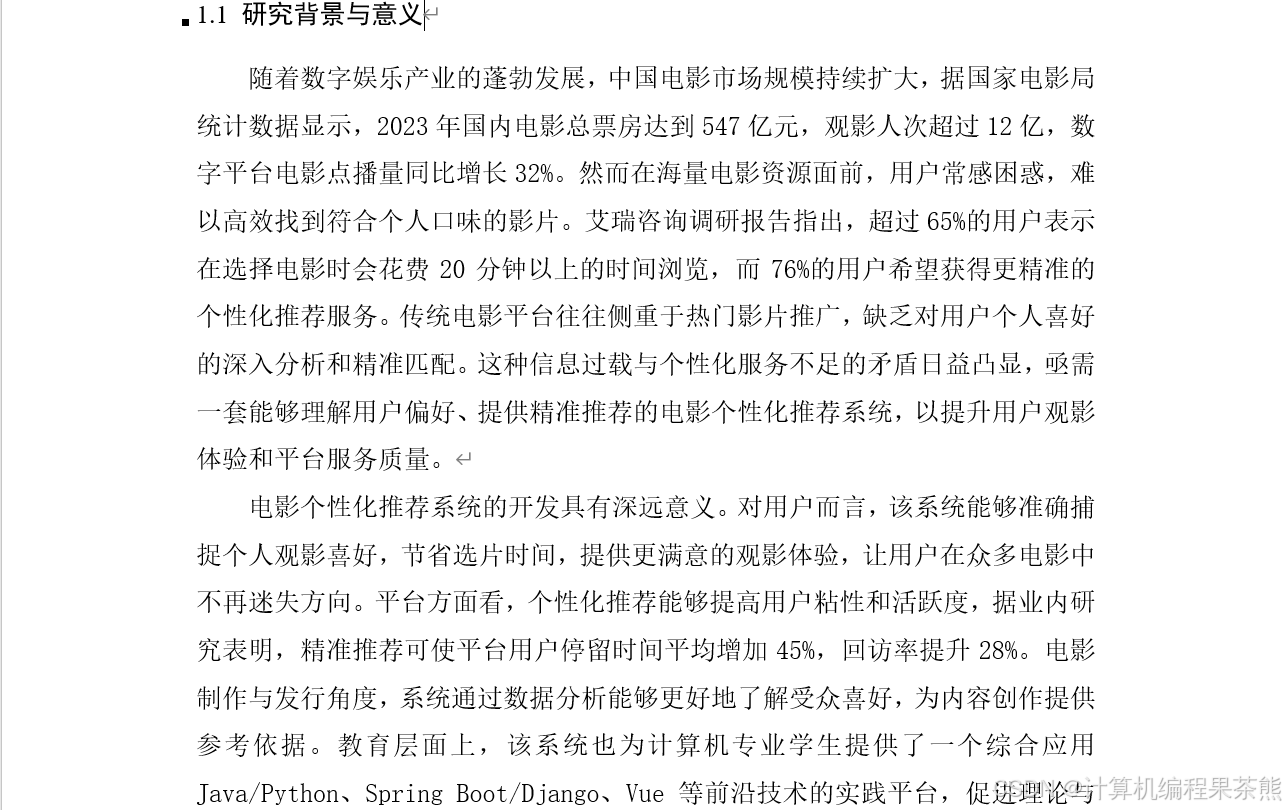 部分文档