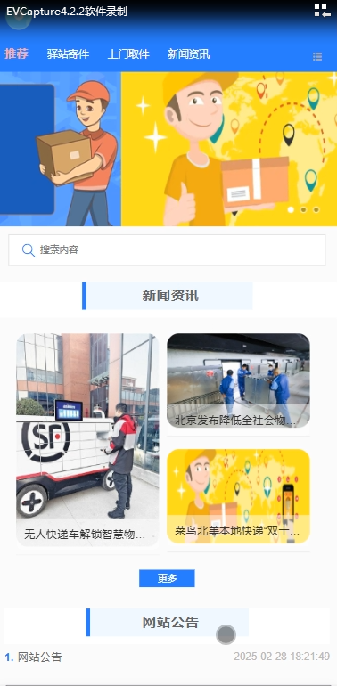 基于微信小程序的便捷快递寄件平台 计算机毕业设计源码19105